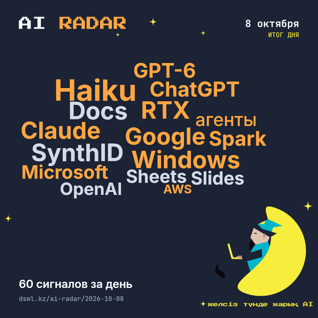 AI Radar issue cover: Microsoft и AWS ограничивают действия агентов, Google проверяет результаты