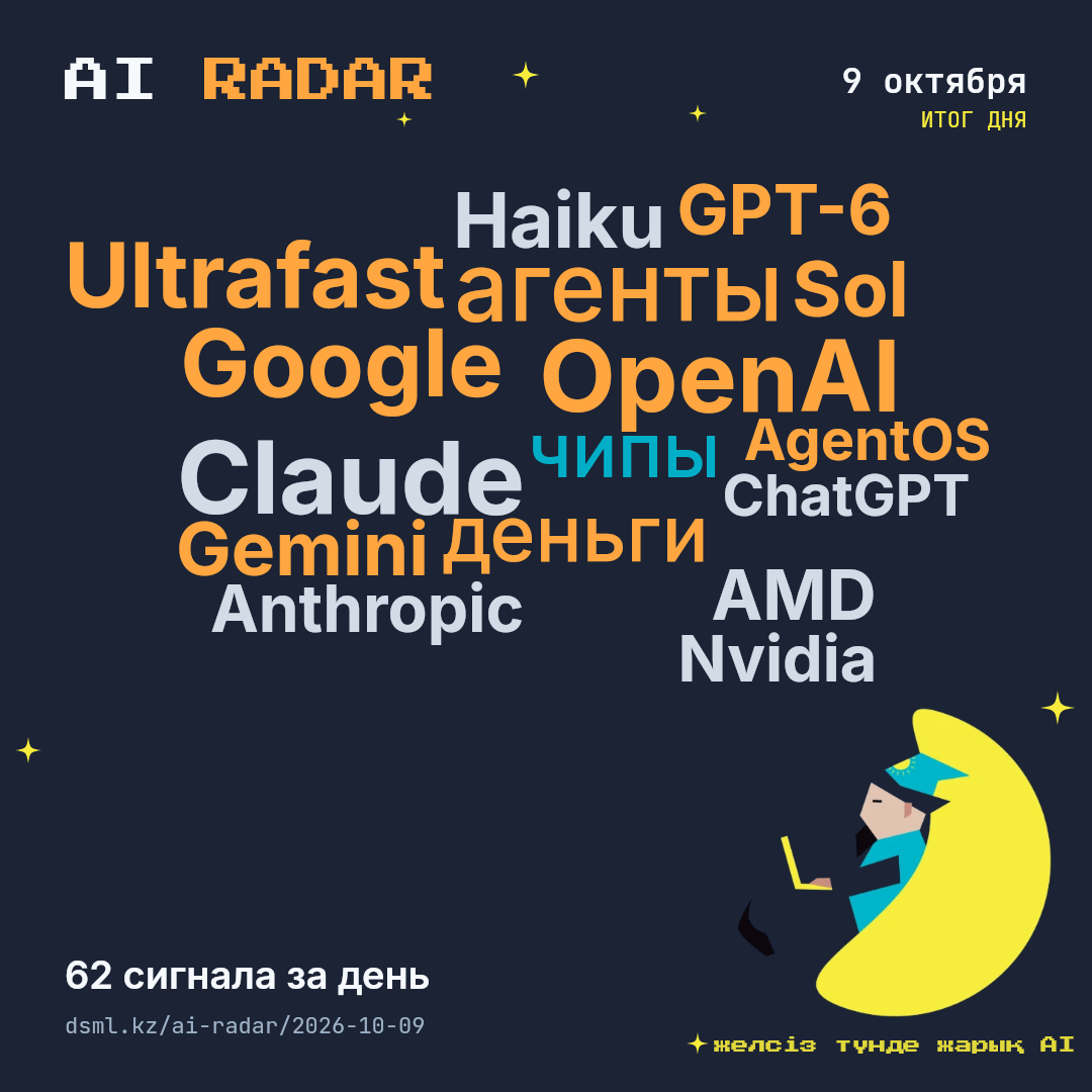 AI Radar issue cover: Google предлагает аккаунты агентам, npm-червь охотится за ключами