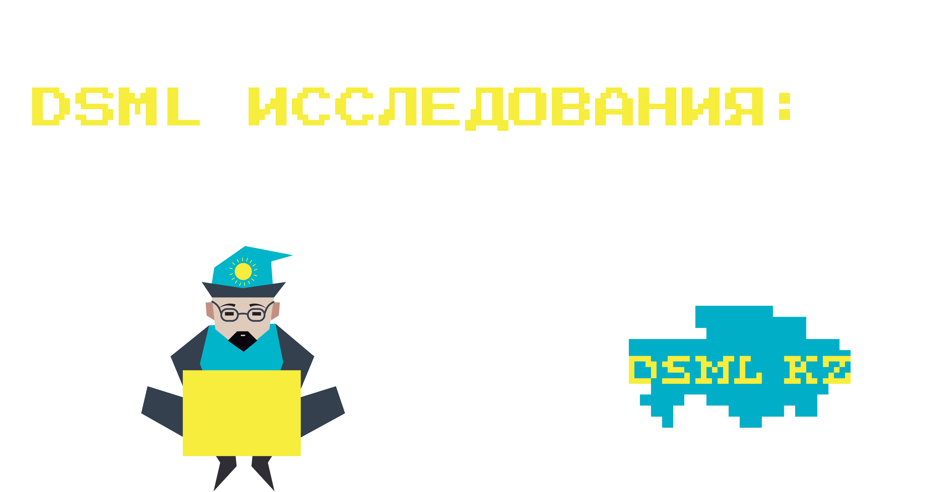 Исследование ДСМЛ: Лучшая компания для работы дата специалиста 2022