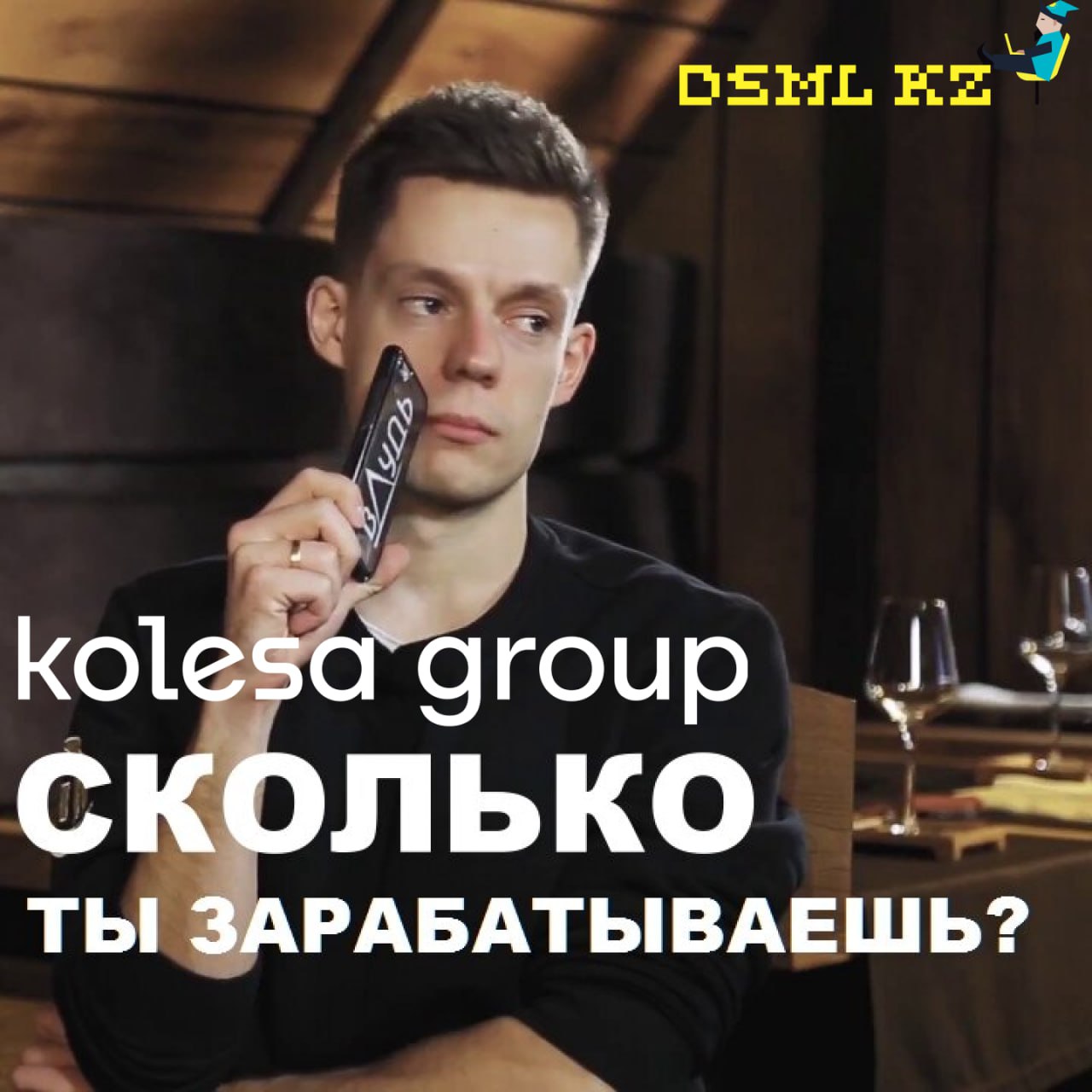 Третье исследование Kolesa Group о рынке data-профессий Казахстана