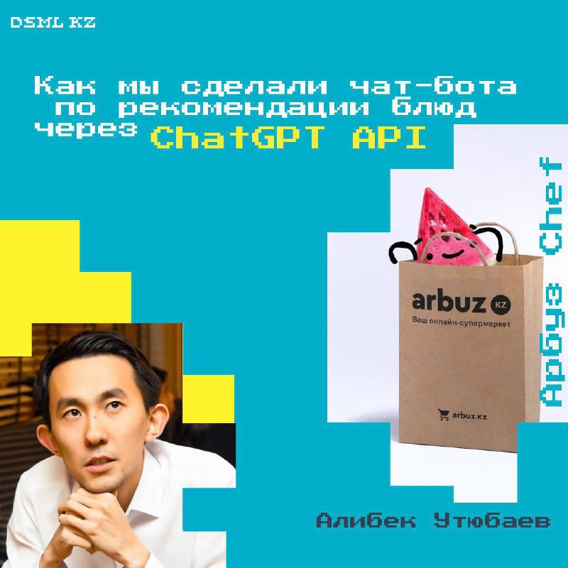 Arbuz.kz запустил AI-сервис «Арбуз Chef»